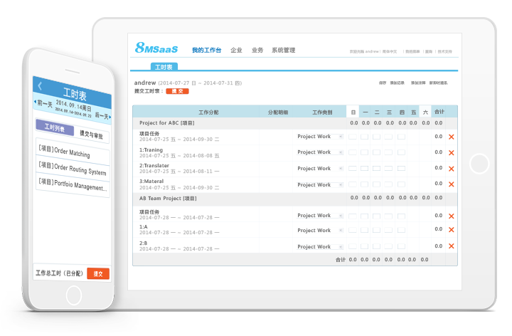 使用工时表对员工管理有什么好处