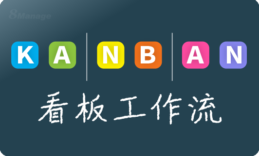 促进协作和提高生产力的有效方法