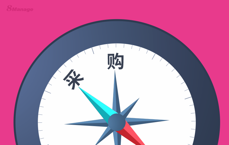 设备采购流程管理需要做什么？-8Manage SRM