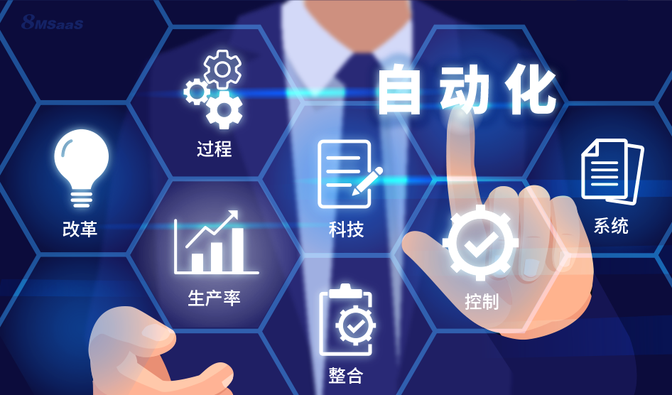 采购自动化如何帮助采购转型？-8Manage SRM